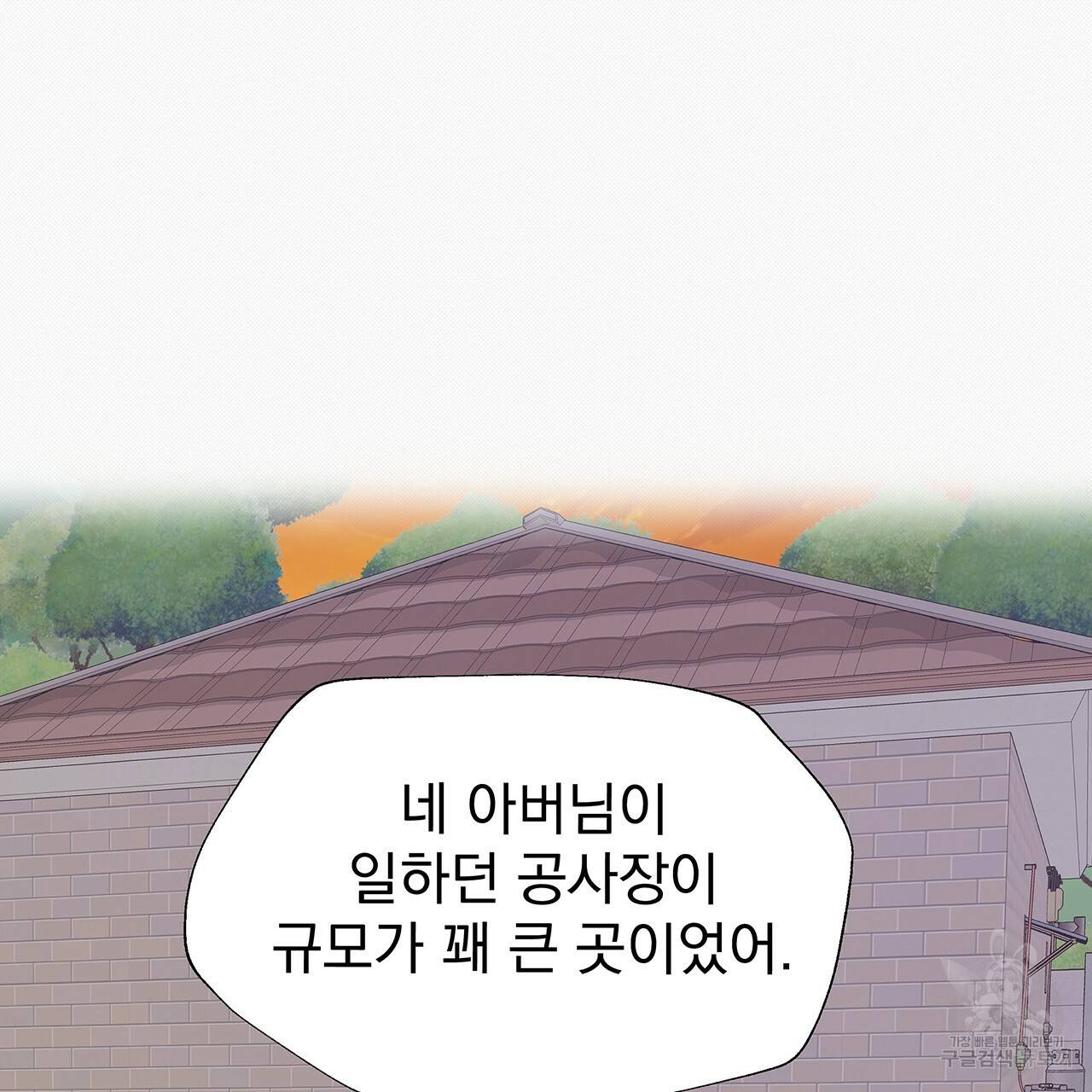 느린 장마 32화 6