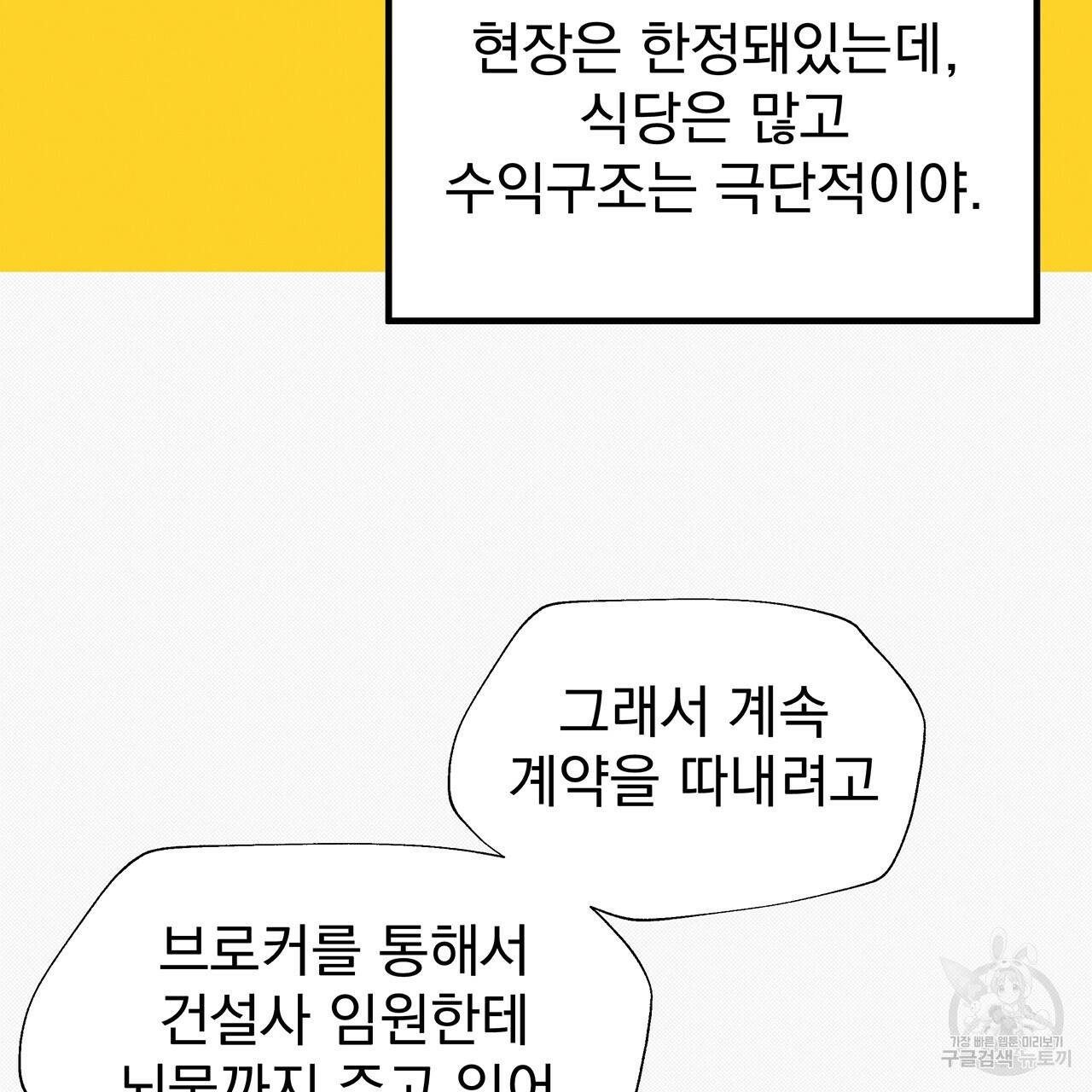 느린 장마 32화 13