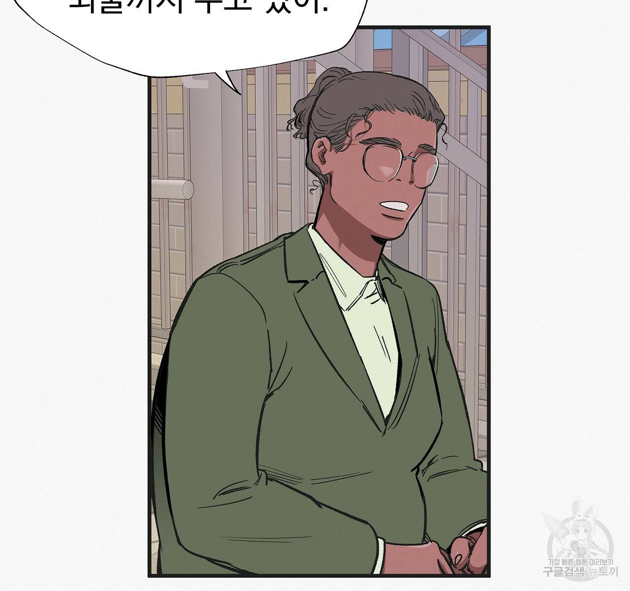 느린 장마 32화 14