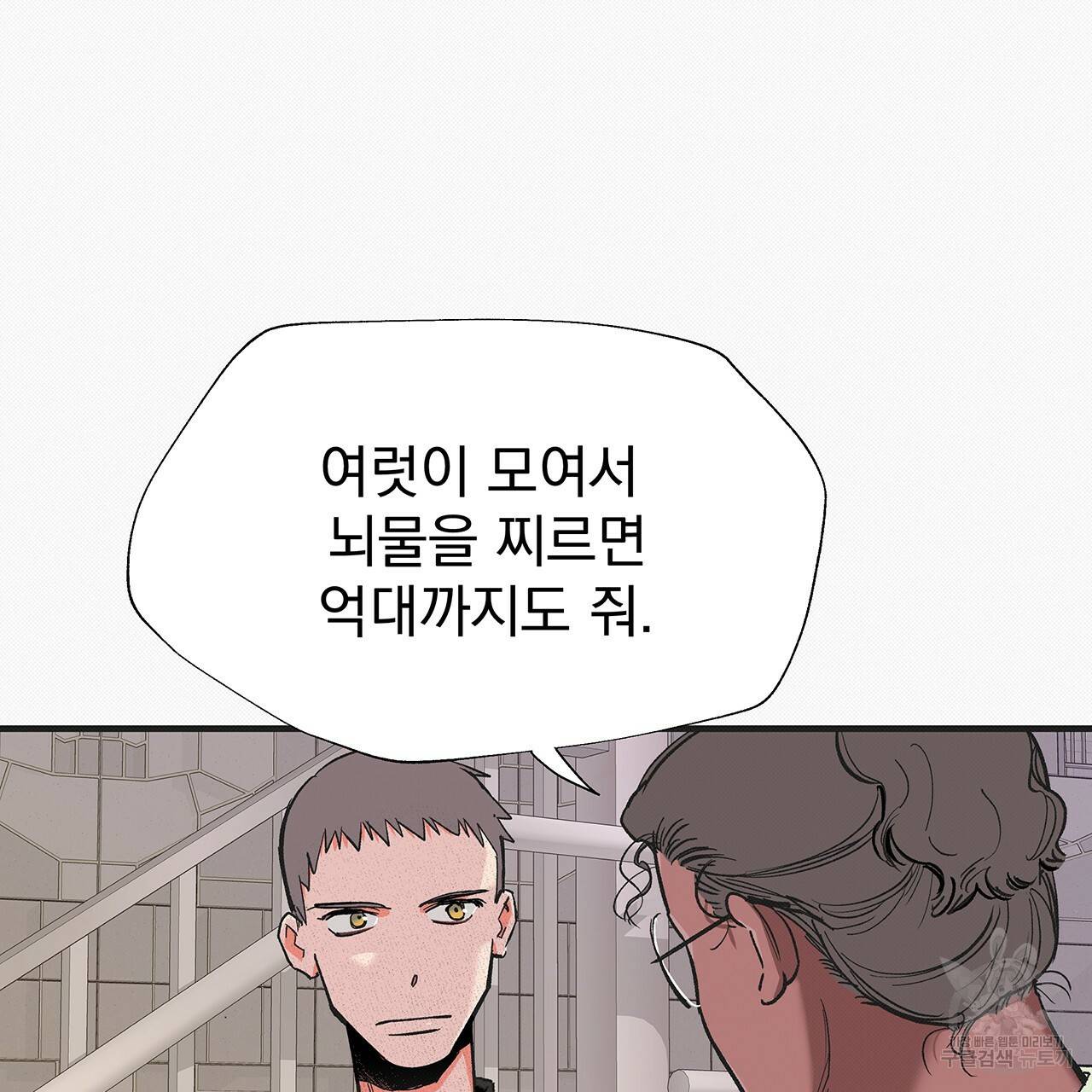 느린 장마 32화 15