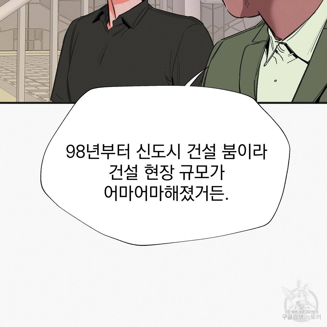 느린 장마 32화 16