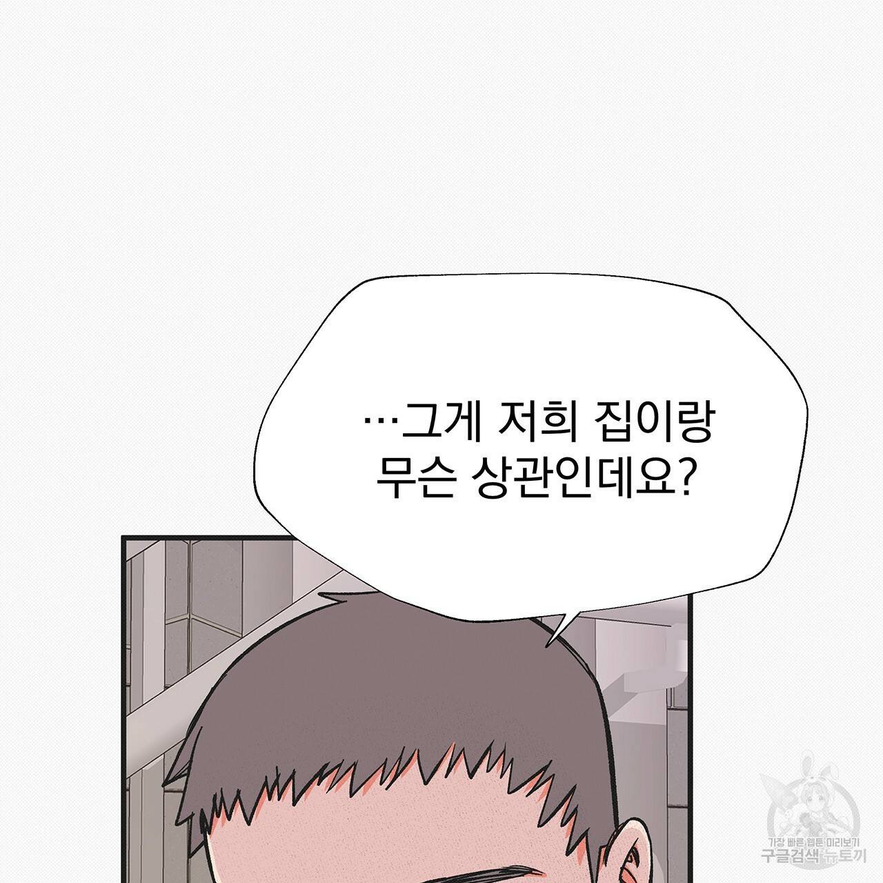느린 장마 32화 17