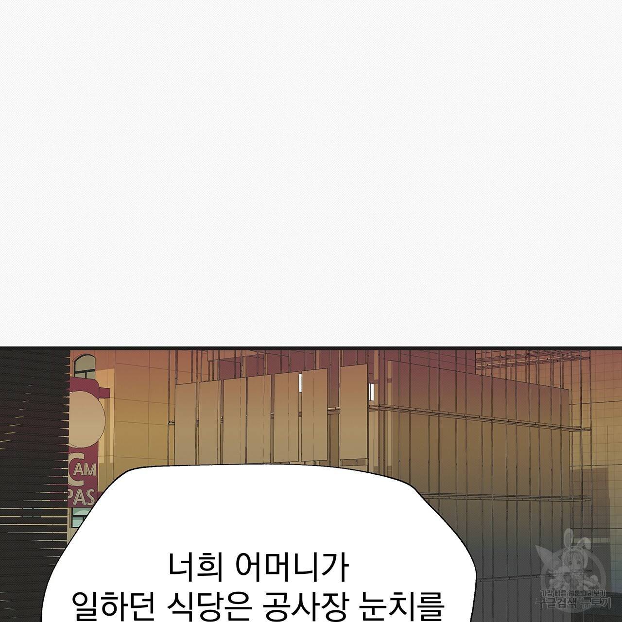 느린 장마 32화 19