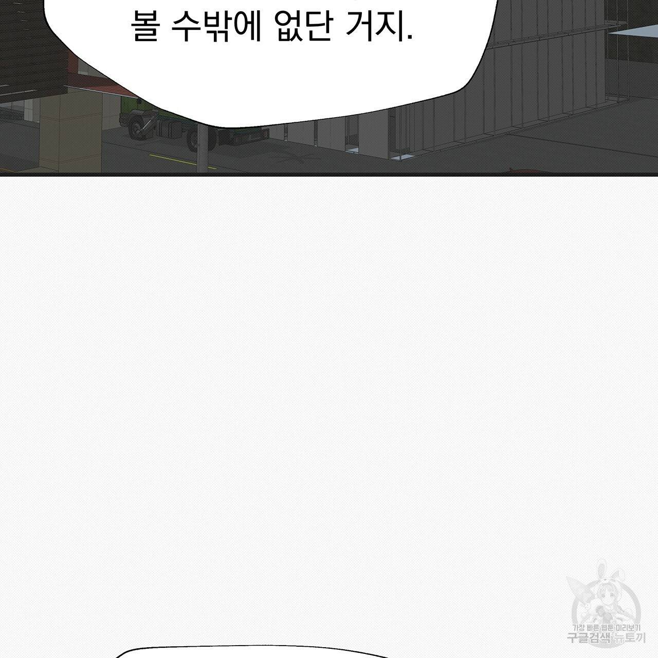느린 장마 32화 20