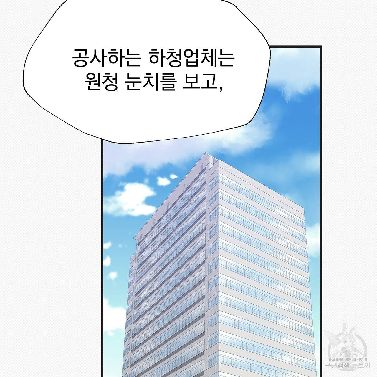 느린 장마 32화 21