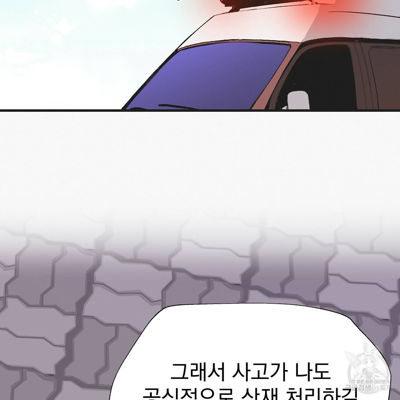 느린 장마 32화 24