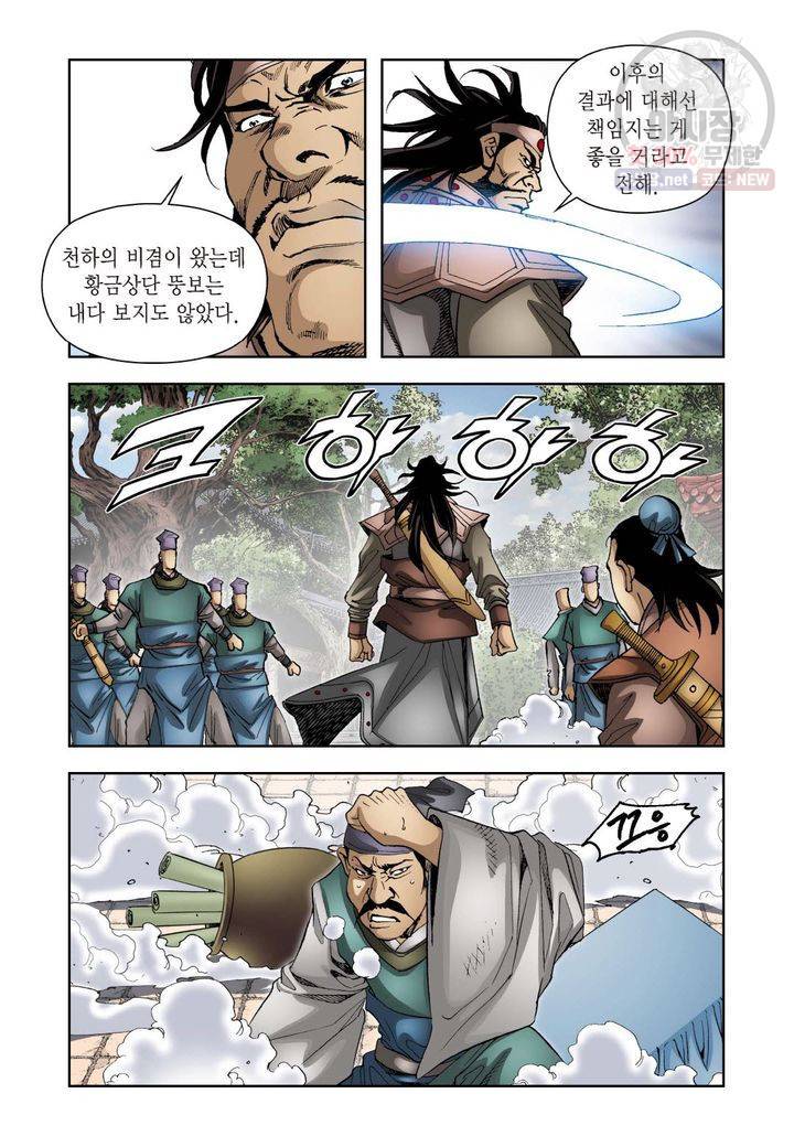 사류무사 159화 3