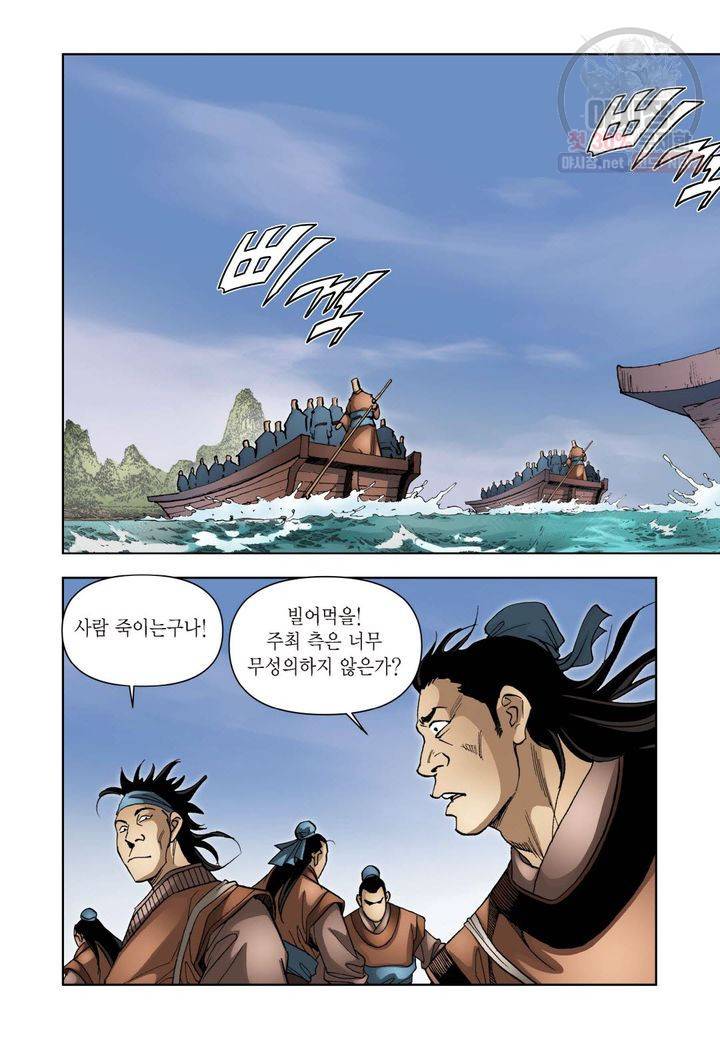 사류무사 159화 5