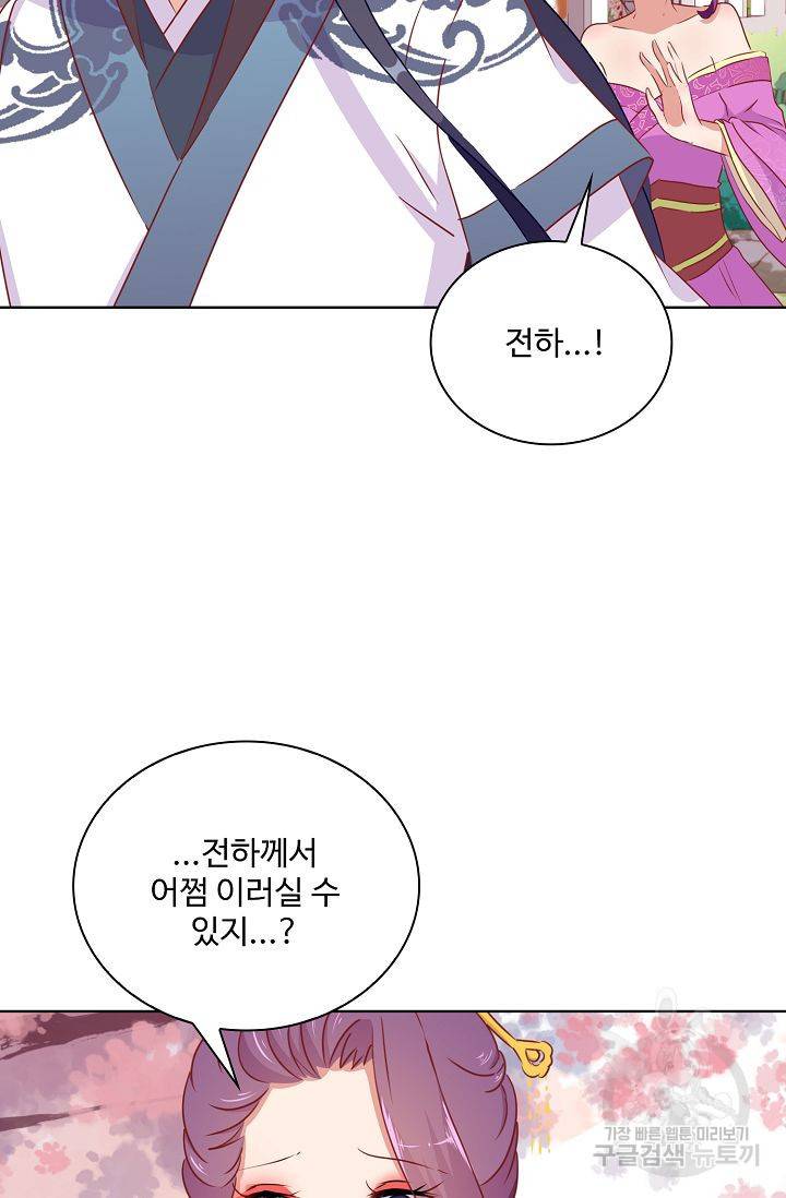 전하는 나만 미워해 70화 3