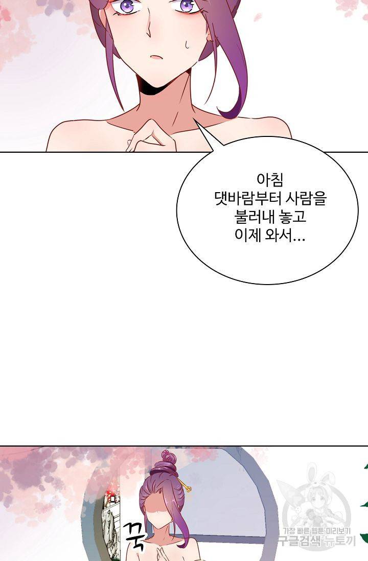 전하는 나만 미워해 70화 4