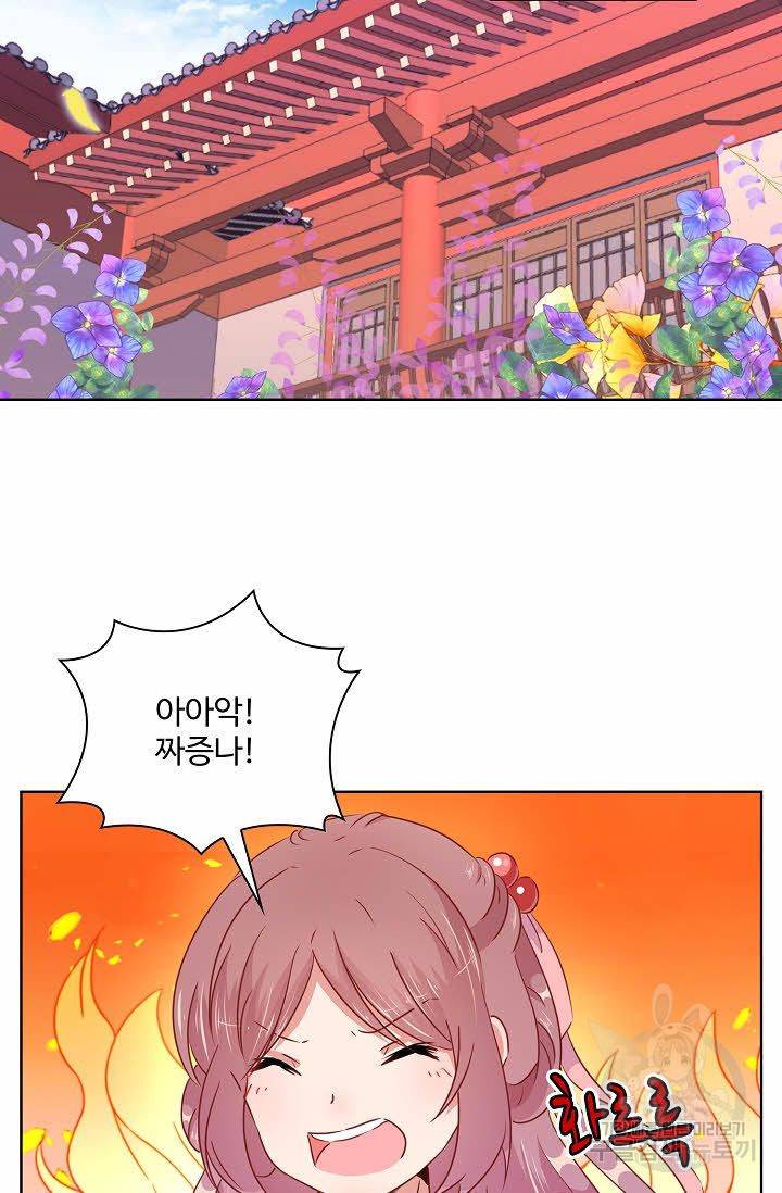 전하는 나만 미워해 70화 7