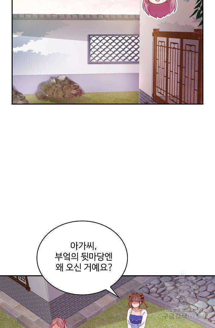 전하는 나만 미워해 74화 4