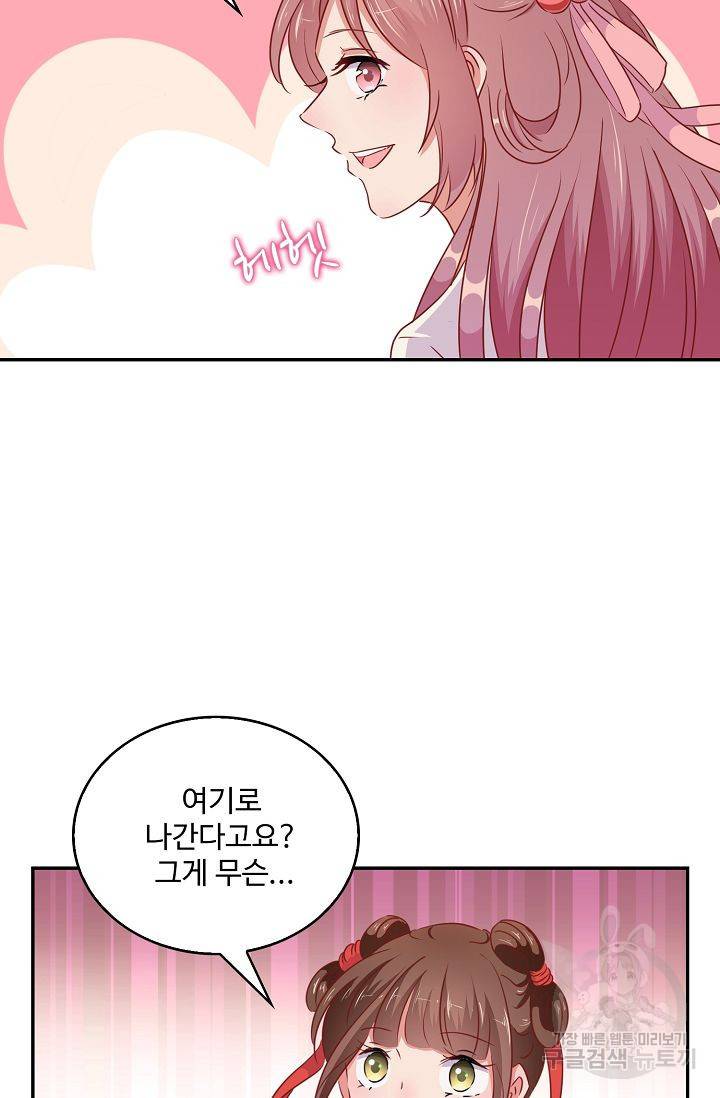 전하는 나만 미워해 74화 6