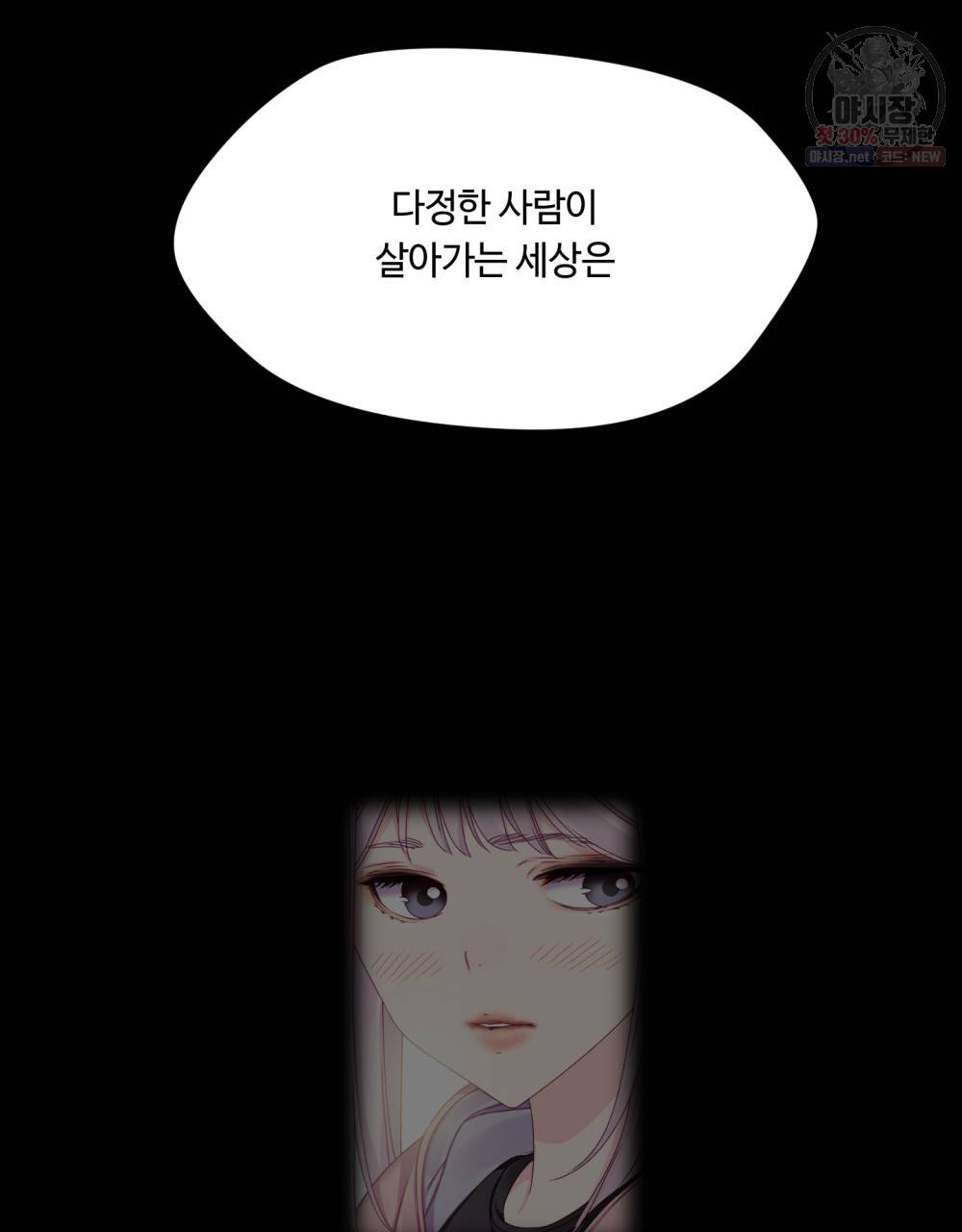 위험수위(리디북스) 25화 2