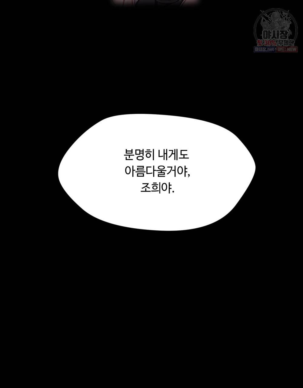 위험수위(리디북스) 25화 3