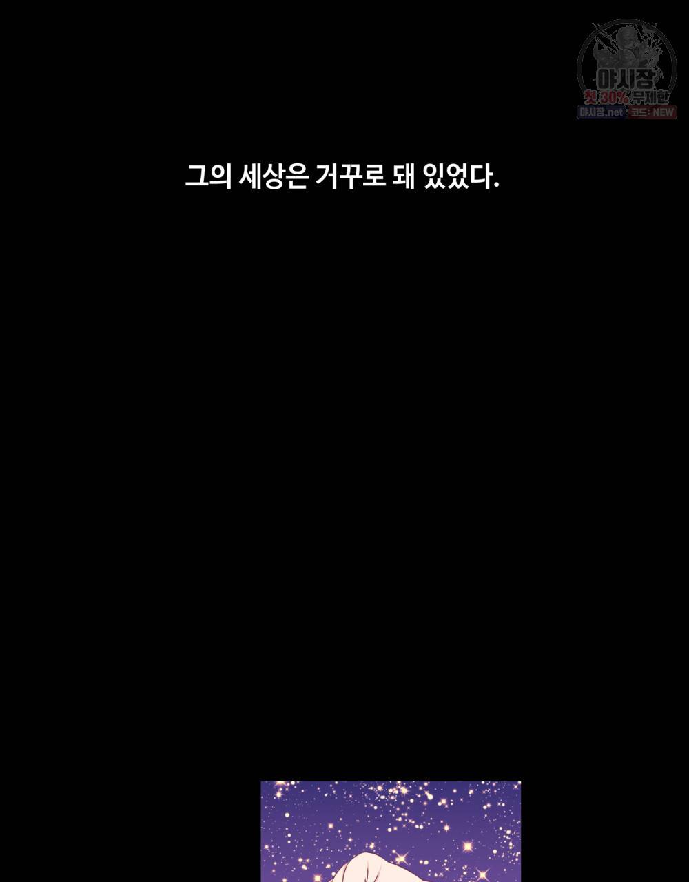 위험수위(리디북스) 25화 8