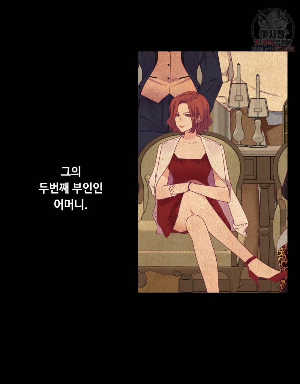 위험수위(리디북스) 25화 11