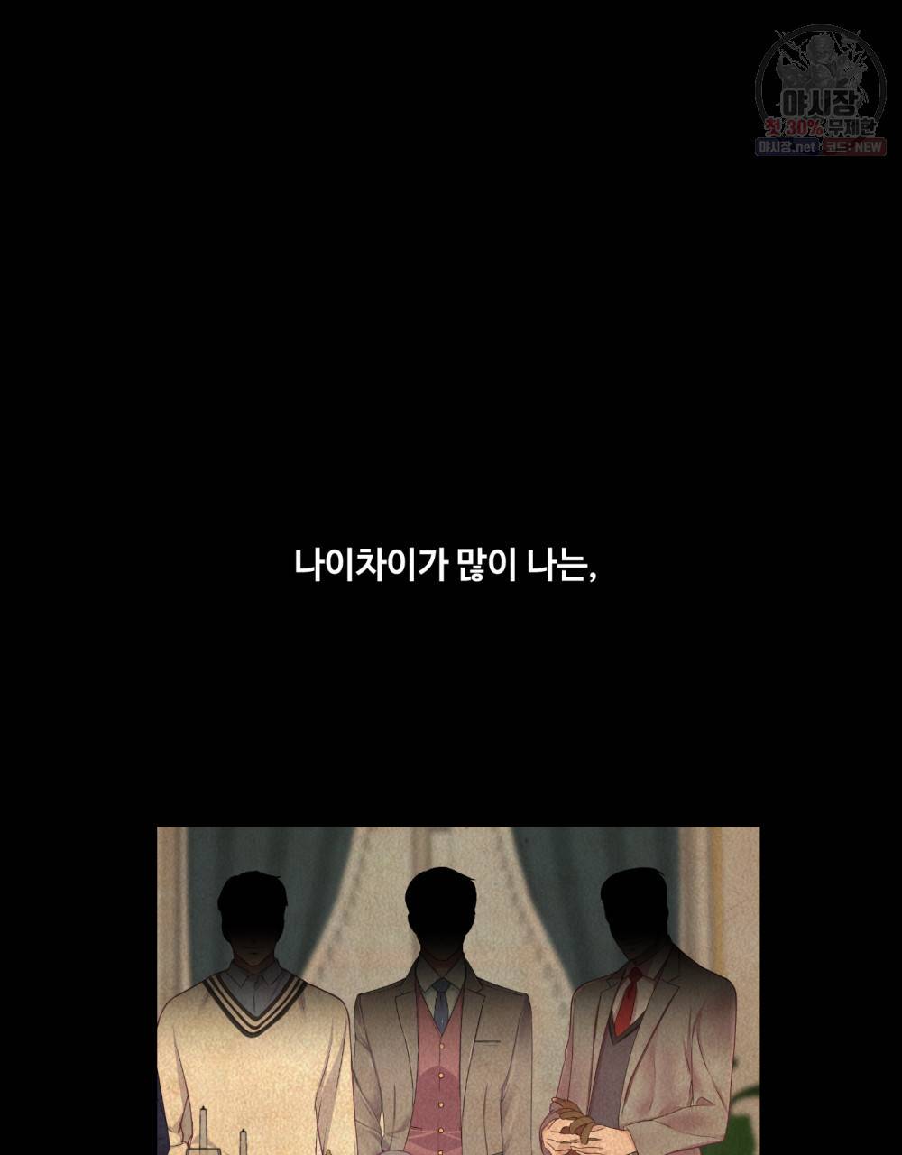 위험수위(리디북스) 25화 12