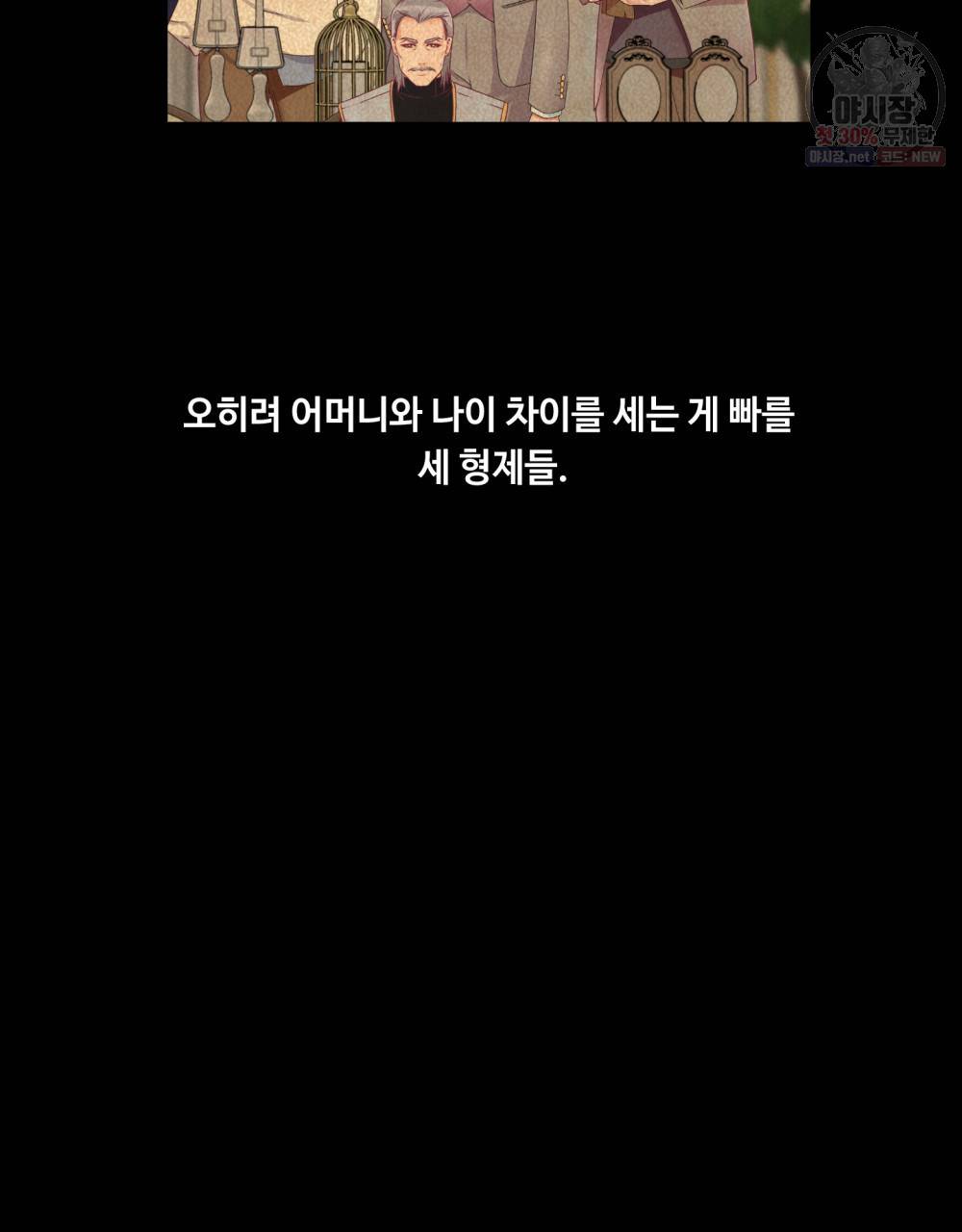 위험수위(리디북스) 25화 13