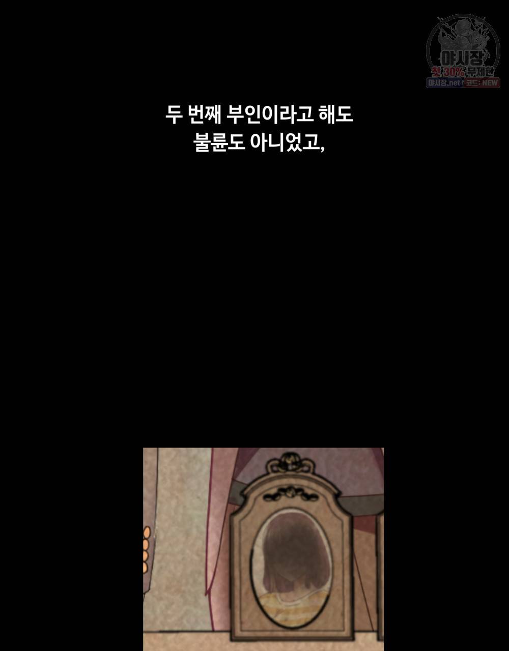 위험수위(리디북스) 25화 16