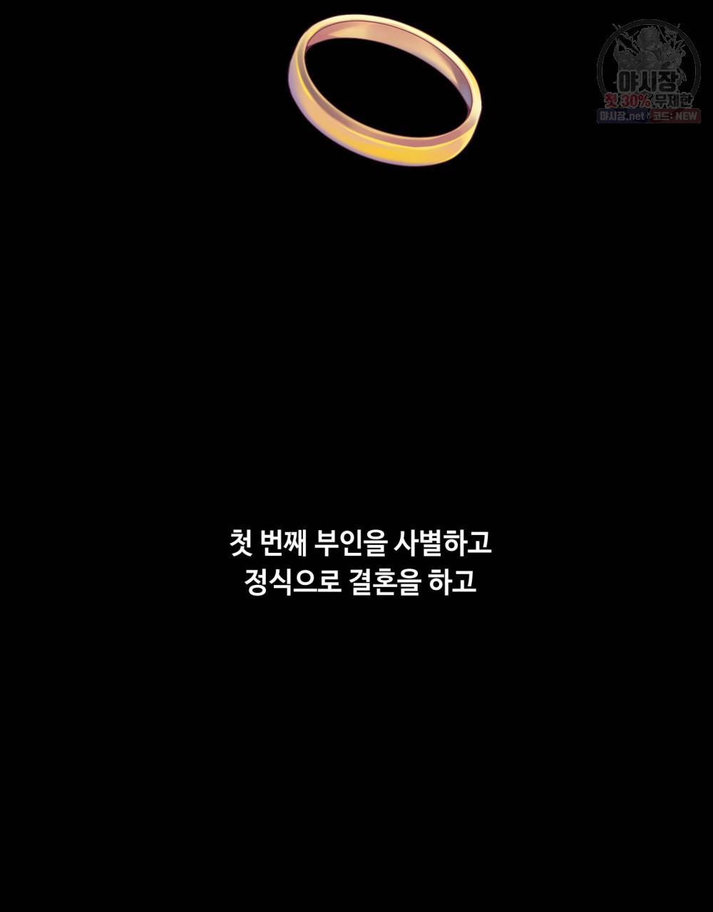 위험수위(리디북스) 25화 18