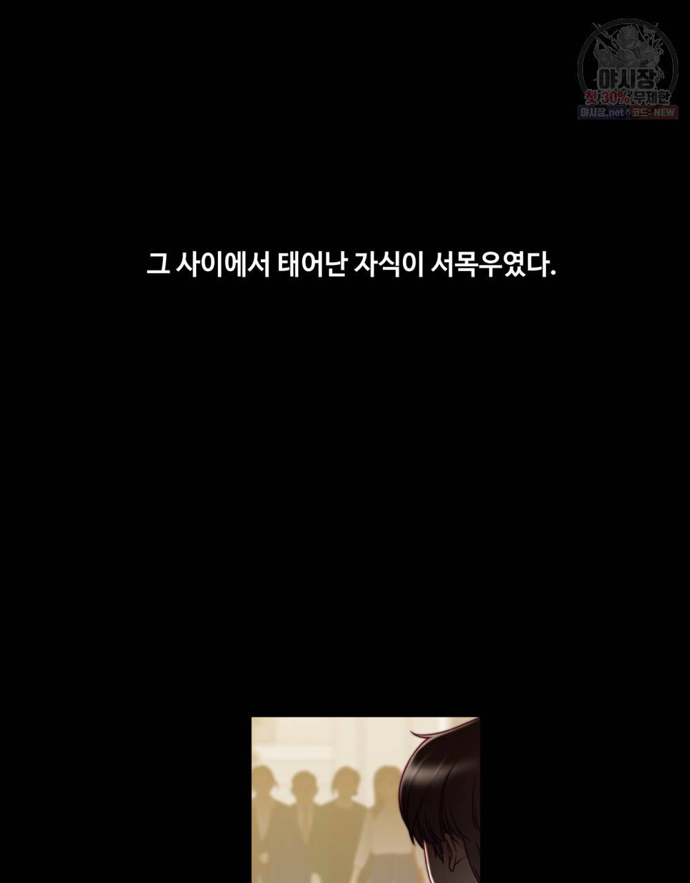 위험수위(리디북스) 25화 20
