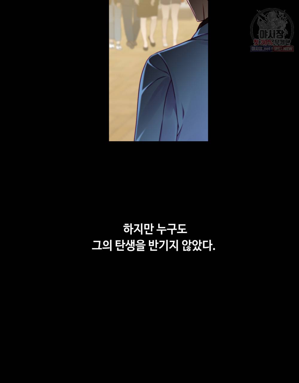 위험수위(리디북스) 25화 21