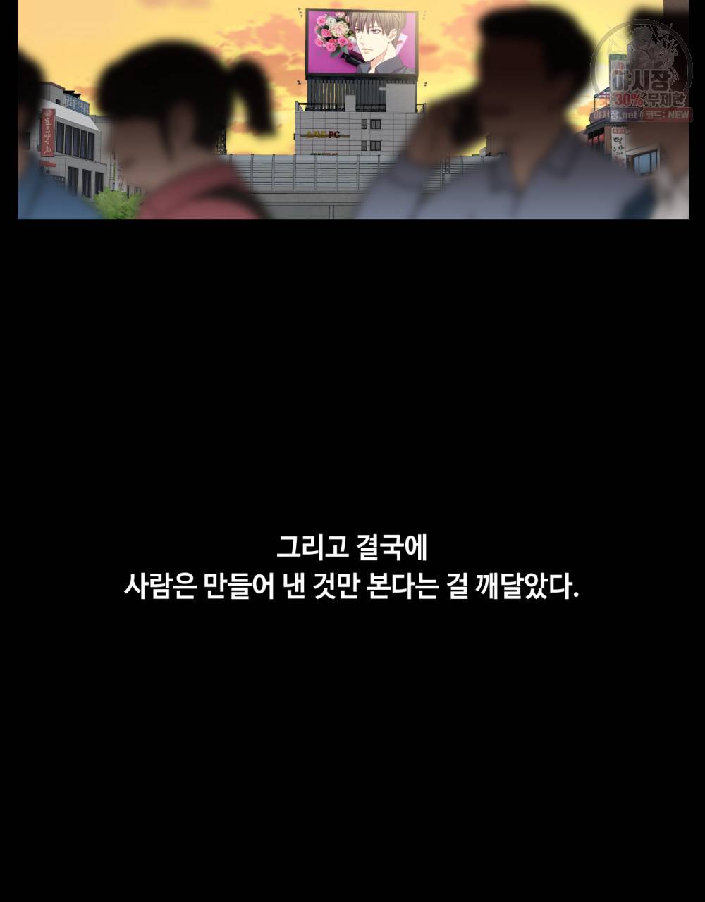 위험수위(리디북스) 25화 24