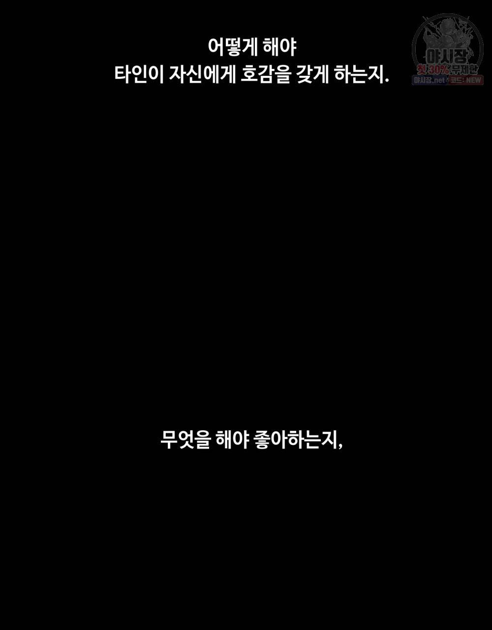 위험수위(리디북스) 25화 26