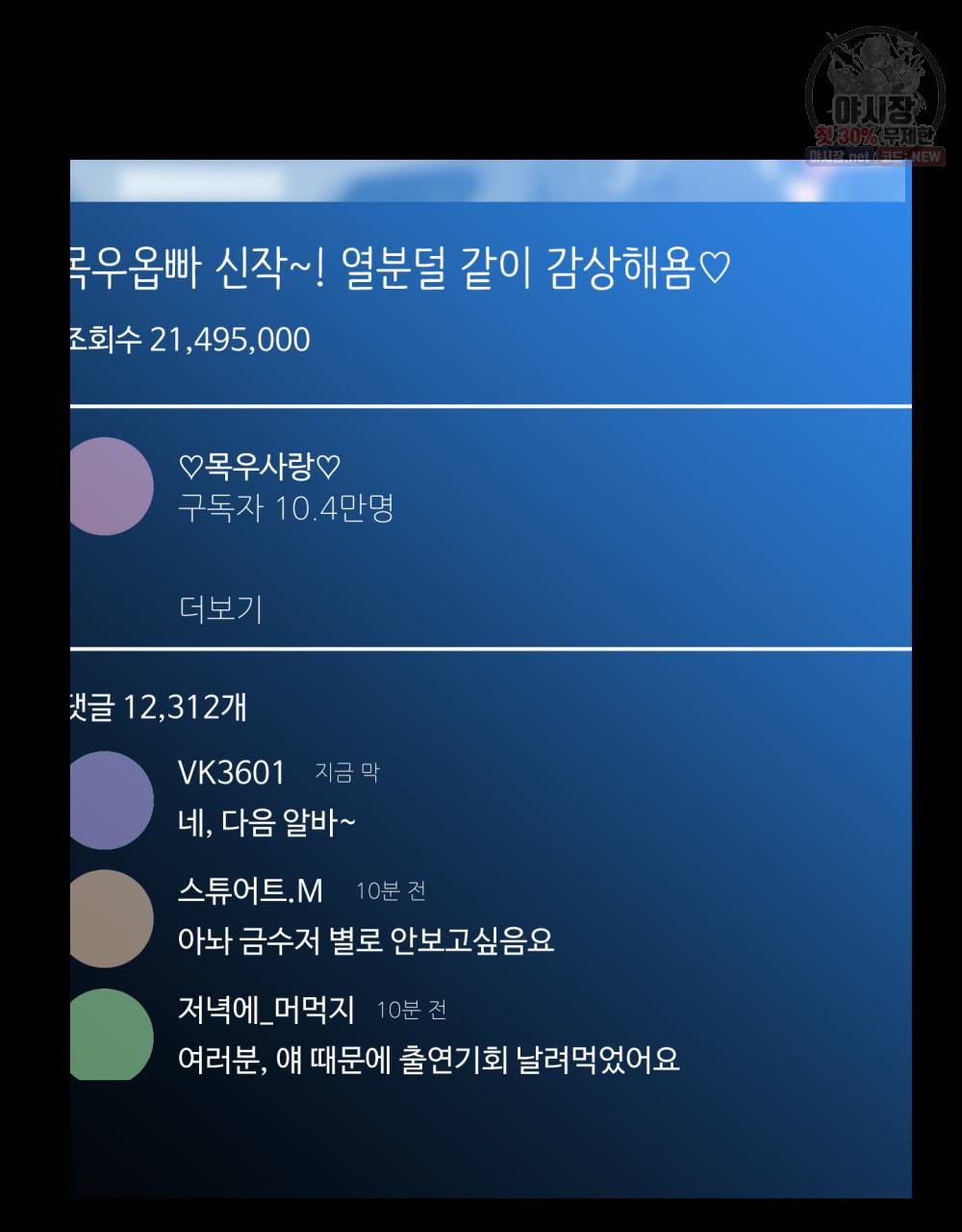 위험수위(리디북스) 25화 29