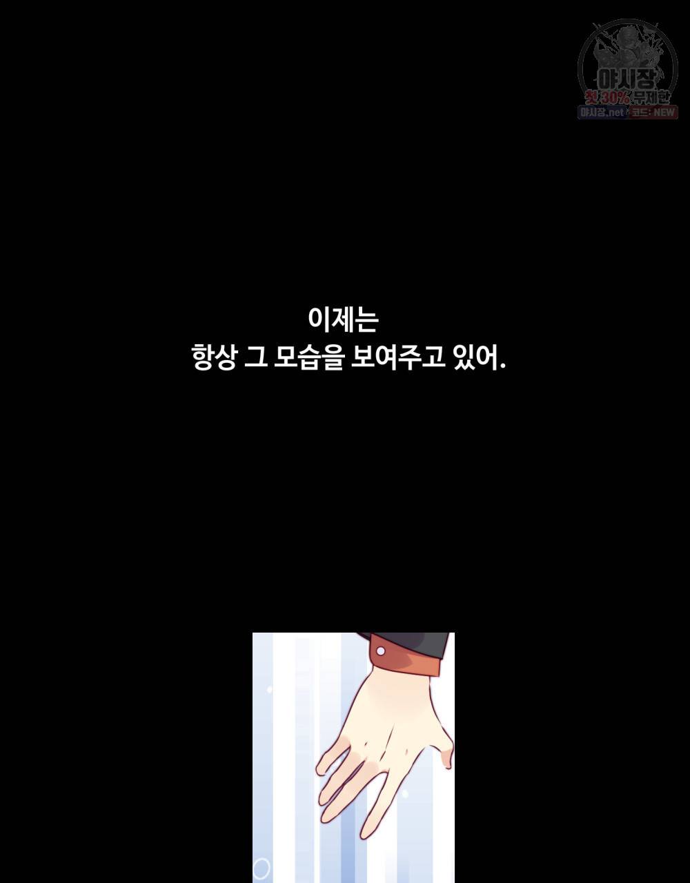 위험수위(리디북스) 25화 31
