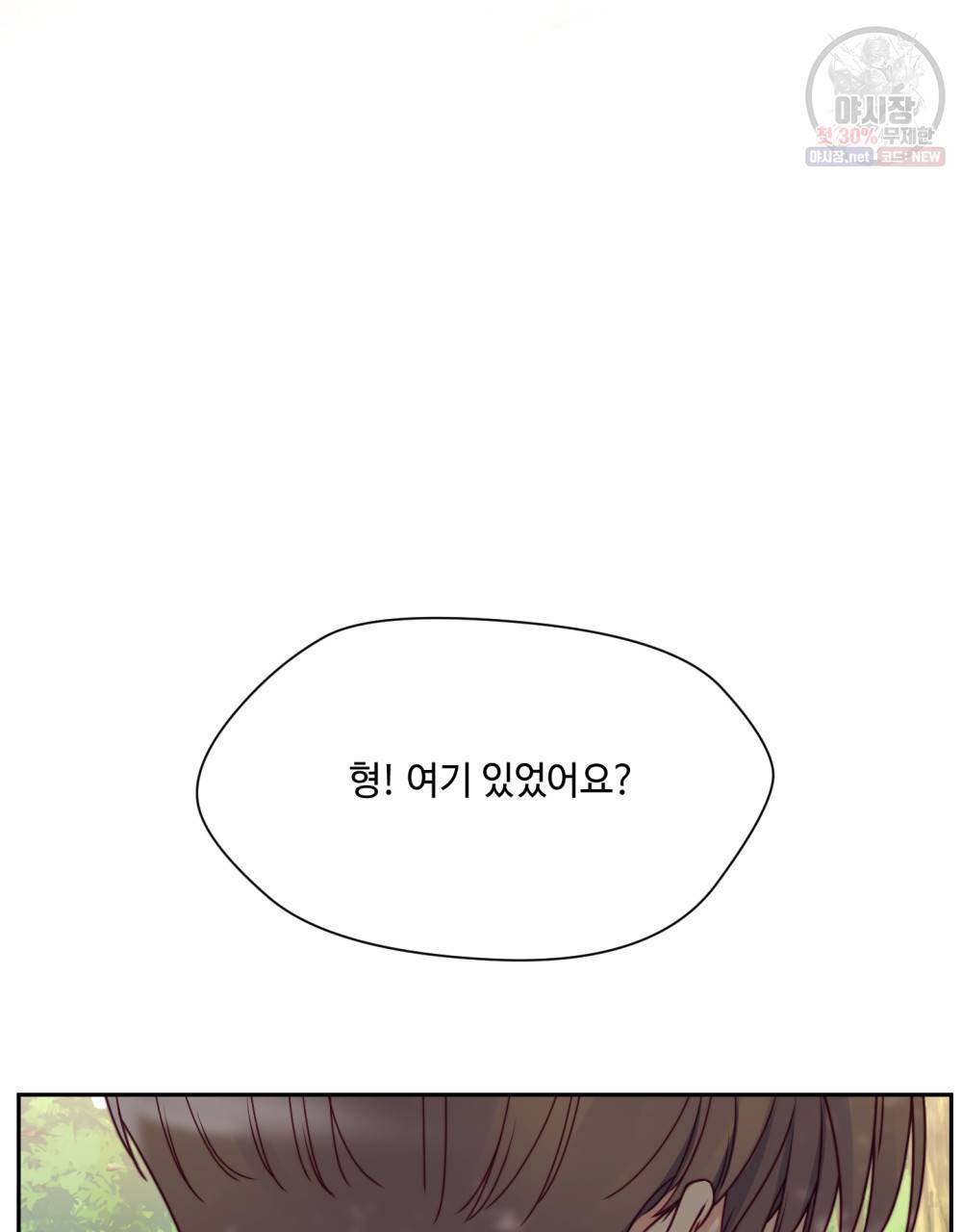 위험수위(리디북스) 25화 49