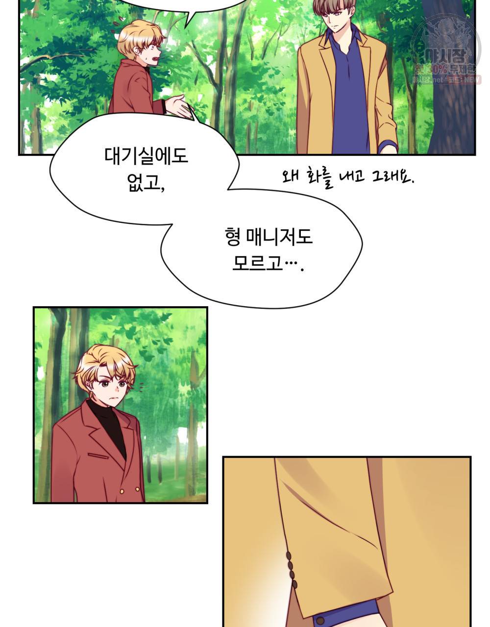 위험수위(리디북스) 25화 54