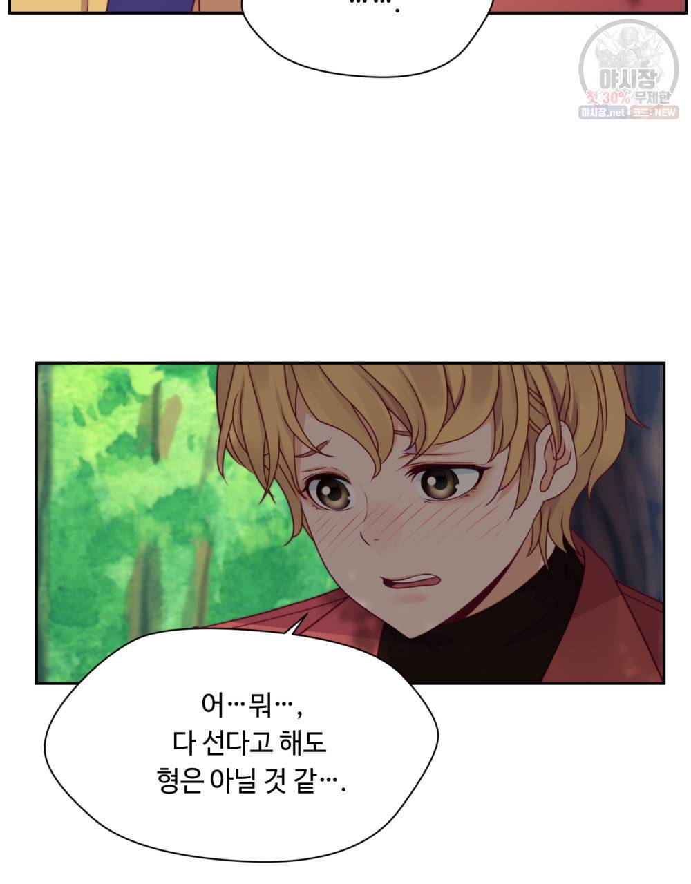 위험수위(리디북스) 25화 64
