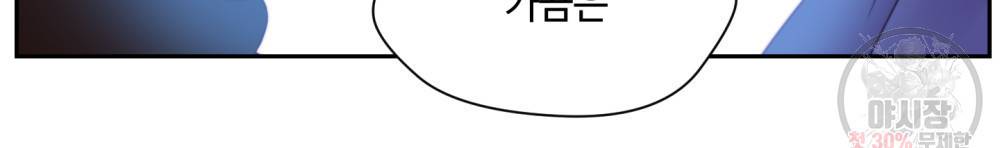 위험수위(리디북스) 25화 74