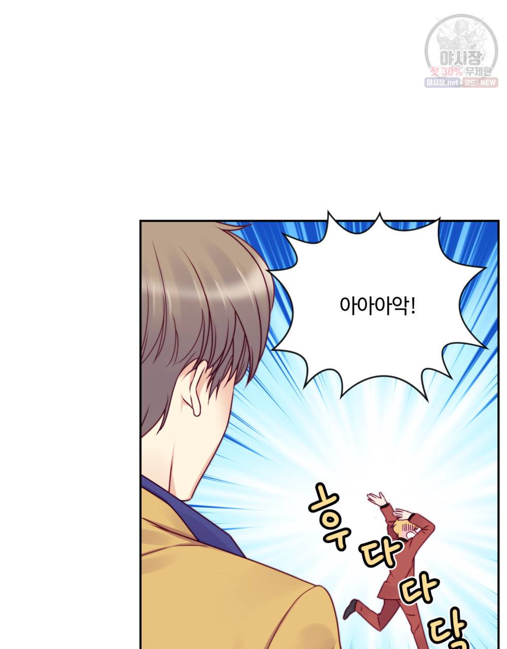 위험수위(리디북스) 25화 77
