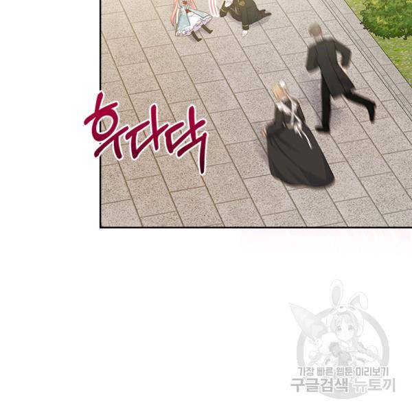 악역 황녀님은 과자집에서 살고 싶어 10화 5