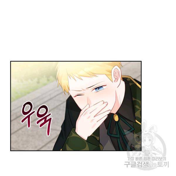 악역 황녀님은 과자집에서 살고 싶어 10화 6