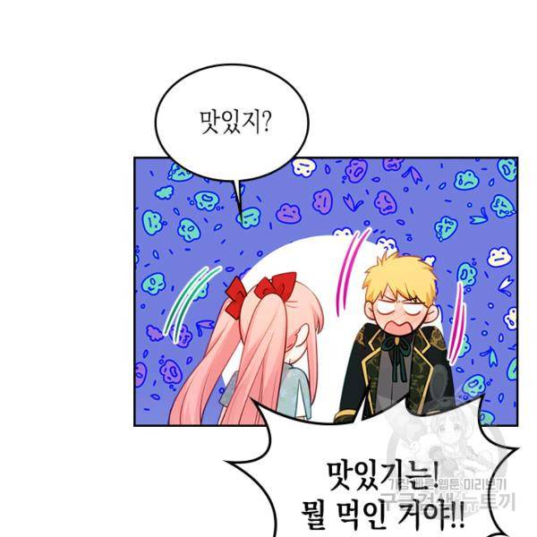 악역 황녀님은 과자집에서 살고 싶어 10화 7