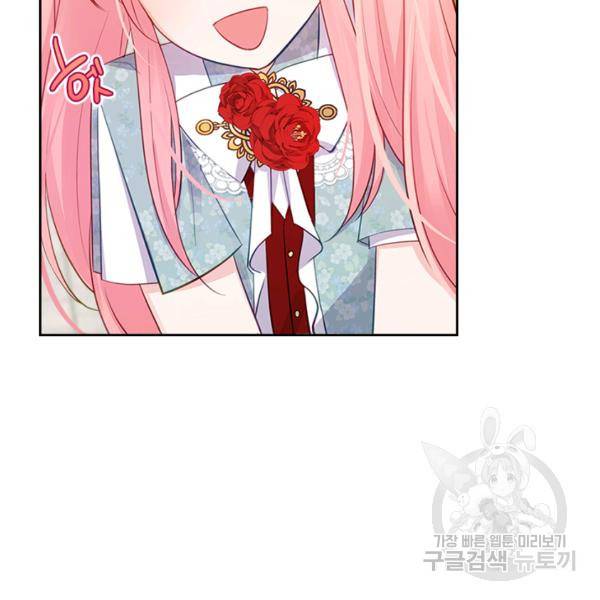 악역 황녀님은 과자집에서 살고 싶어 10화 9