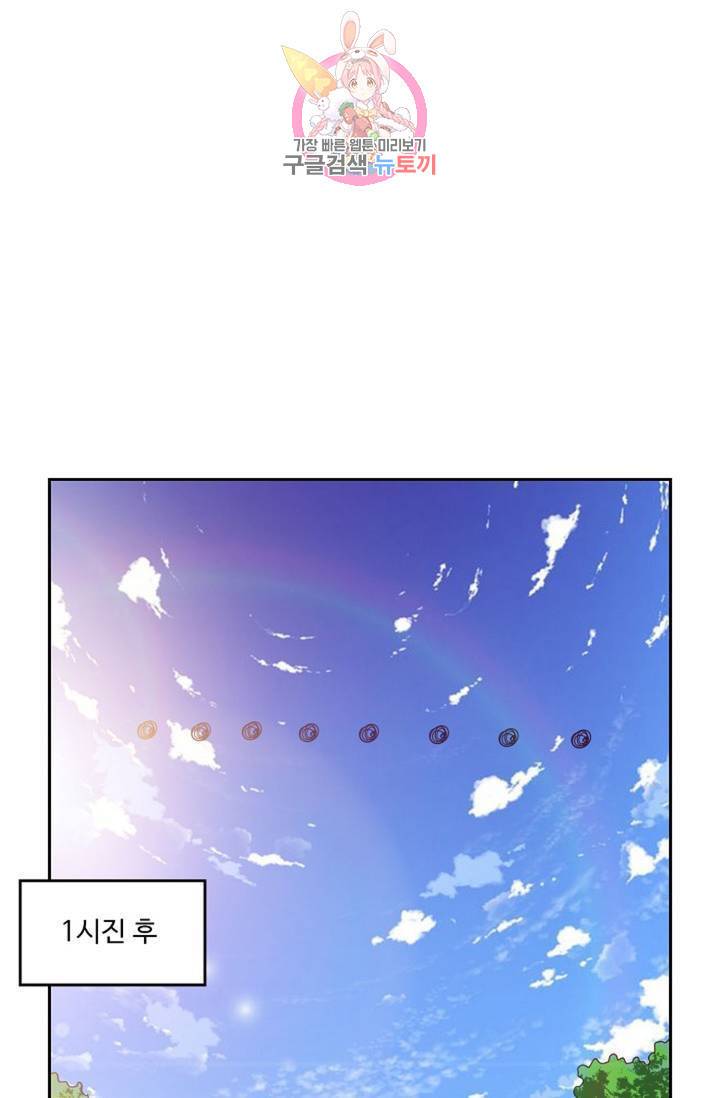 적소신검 77화 5