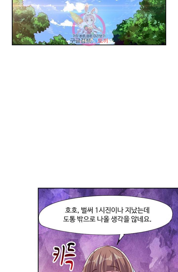 적소신검 77화 6