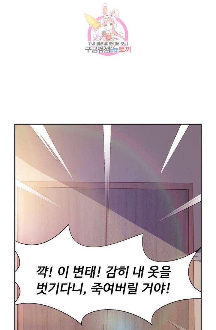 적소신검 77화 9
