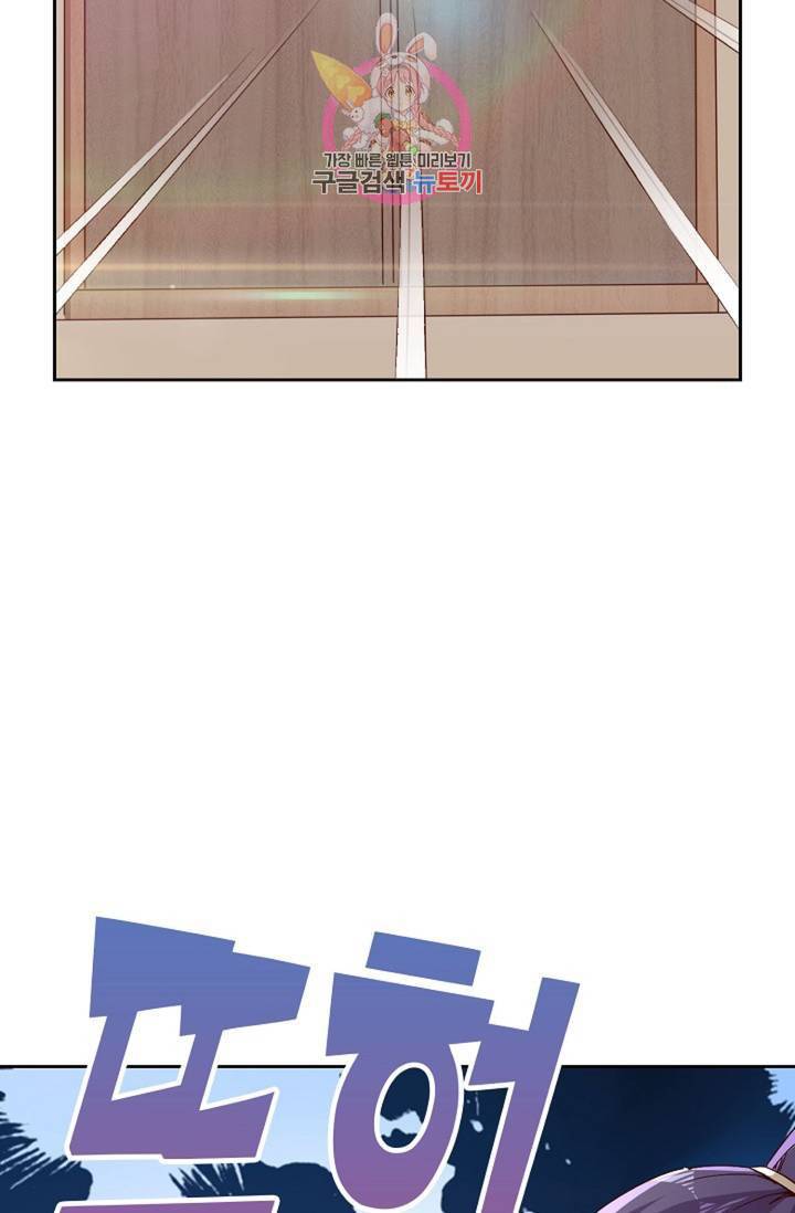 적소신검 77화 10