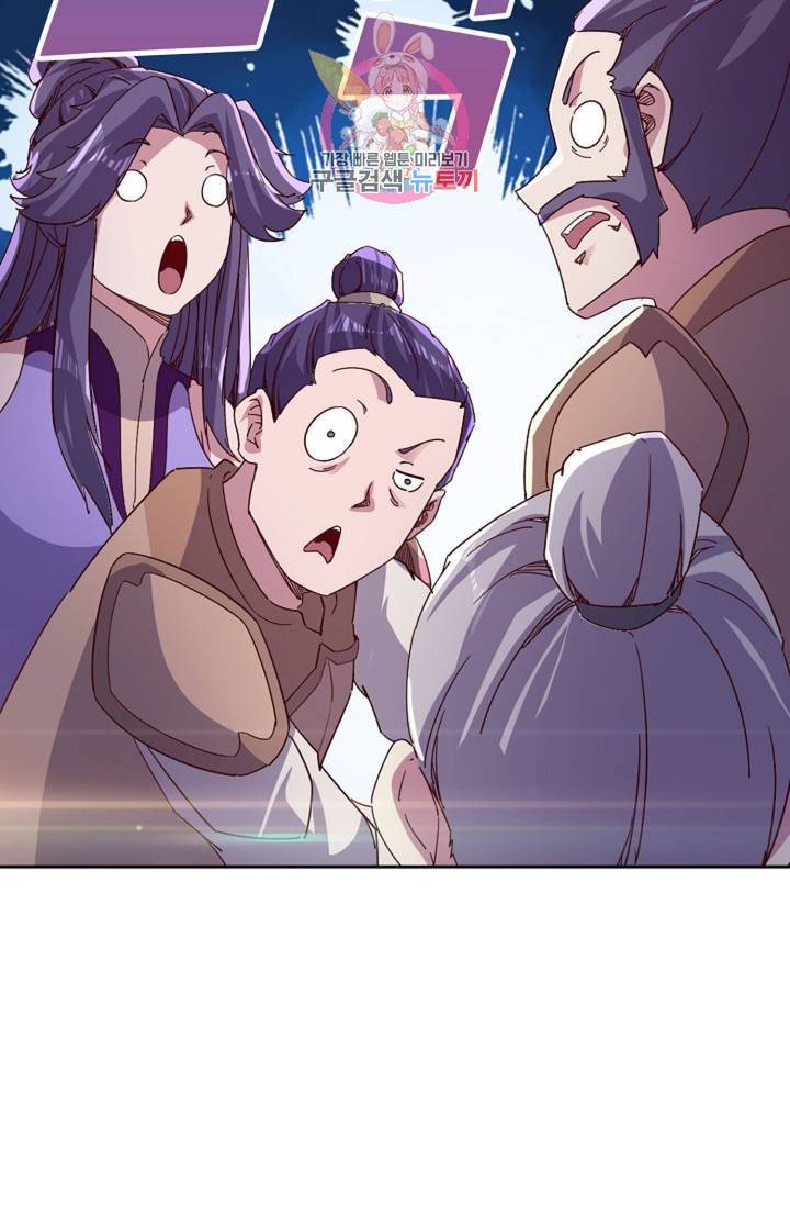 적소신검 77화 11