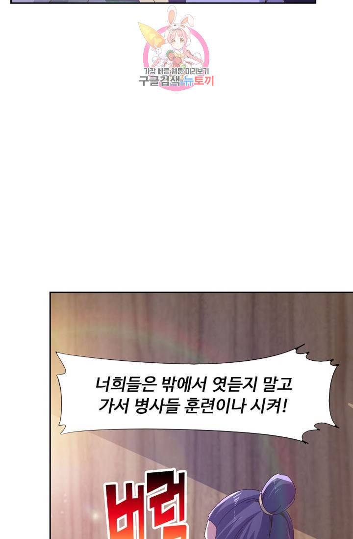 적소신검 77화 13