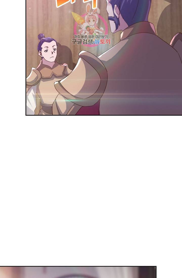 적소신검 77화 14