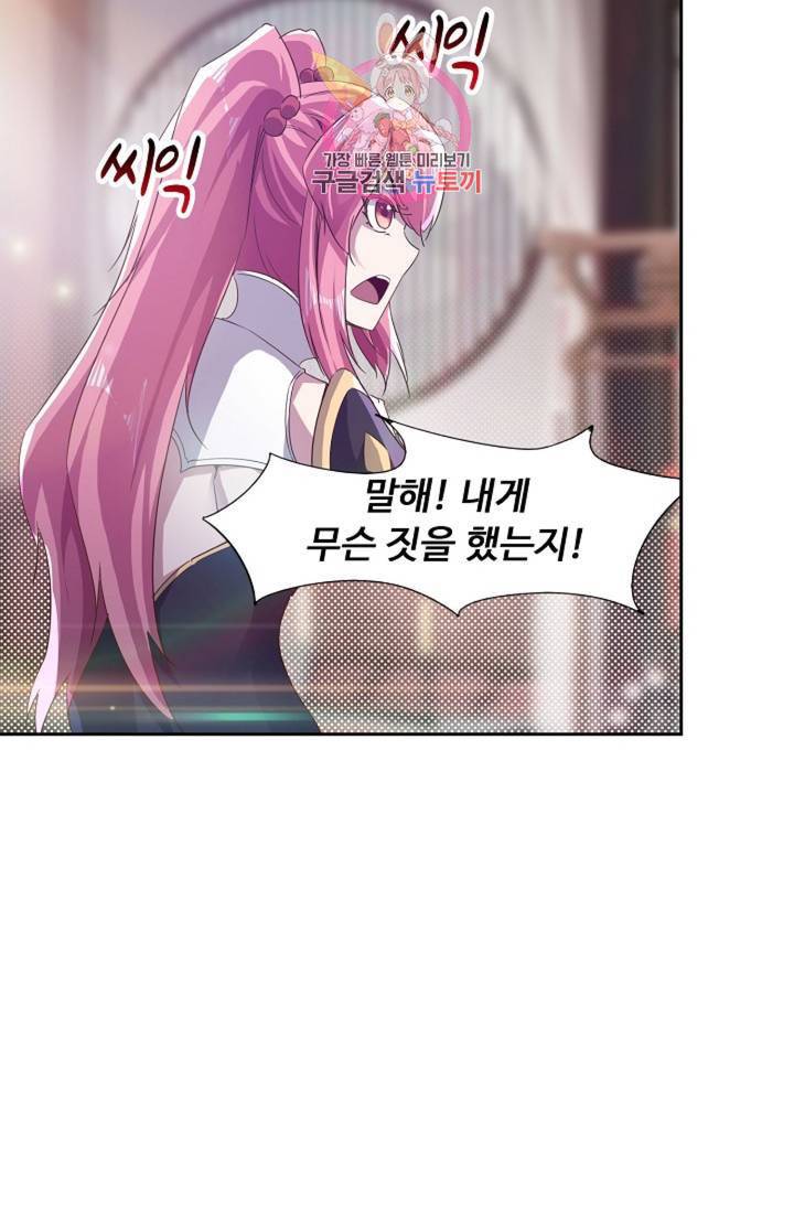 적소신검 77화 15