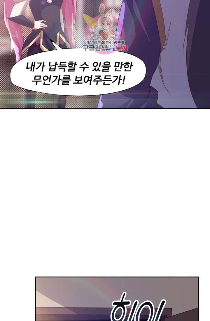 적소신검 77화 18