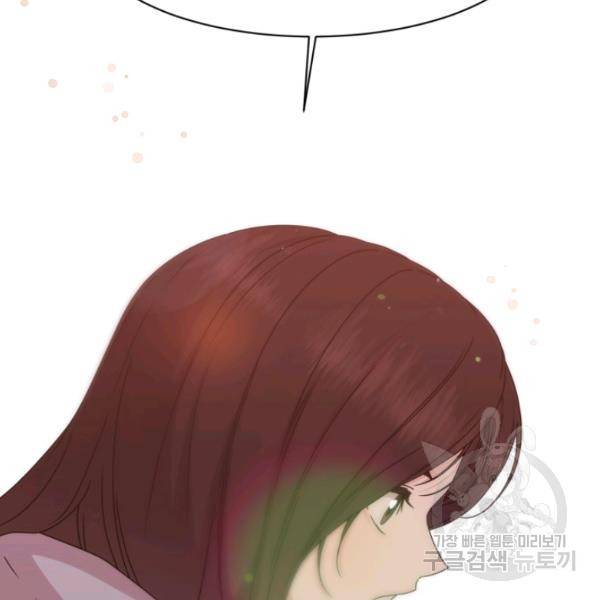 전지적 짝사랑 시점 87화 11